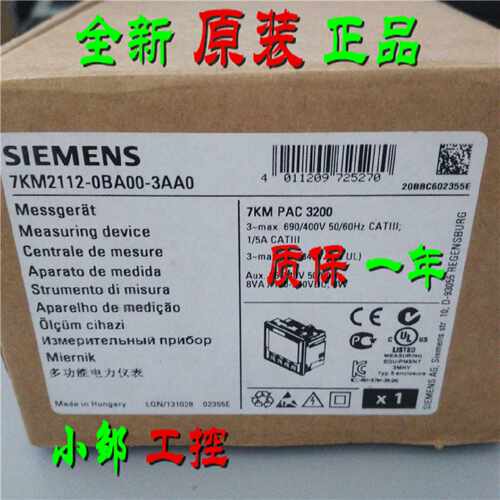 议价原装7KM2112-0BA00-3AA0 PAC3200多功能测量仪表7KM21120BA00