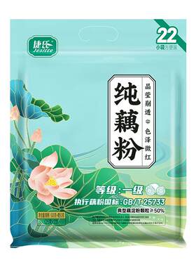 捷氏纯藕粉0添加冲泡即食独立小包装孕妇老人营养早餐食品