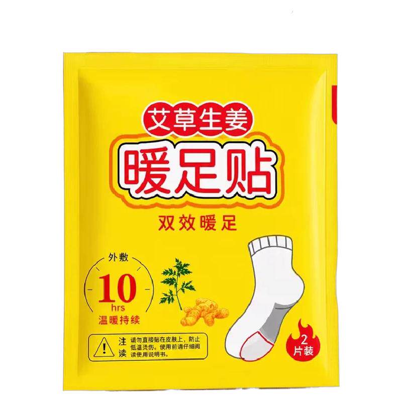 暖足贴脚底鞋贴暖脚保暖贴宝宝贴