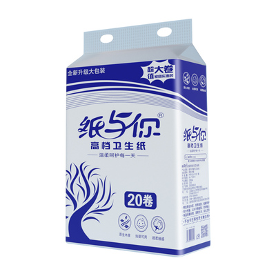 21cm加长无芯大卷纸10斤实惠装