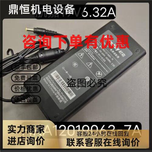 议价原装航嘉19V6.32A适用神州X6Tis机械革命120W电源适配器电源