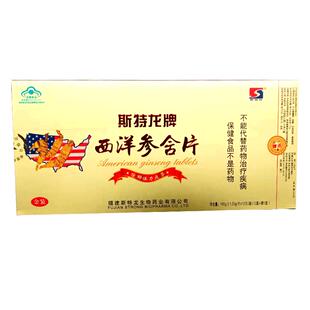 斯特龙 牌西洋参含片 1.25g/片*12片/盒*12盒