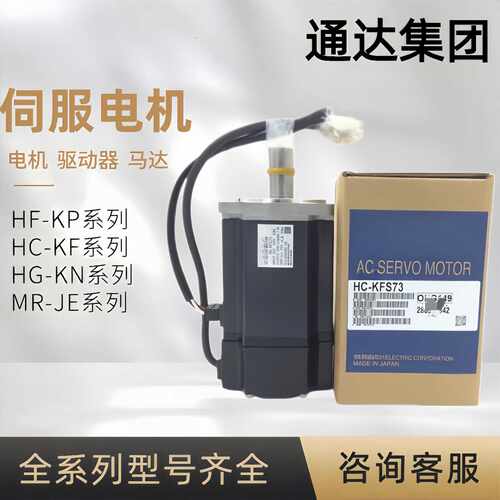 议价全新原装伺服马达HC-MFS HC-KFS13/KFS23/KFS43/KFS73K/HC-SF