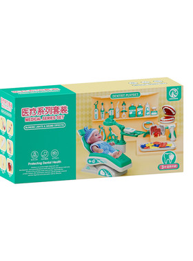 幼雪牙科小医生过家家仿真玩具