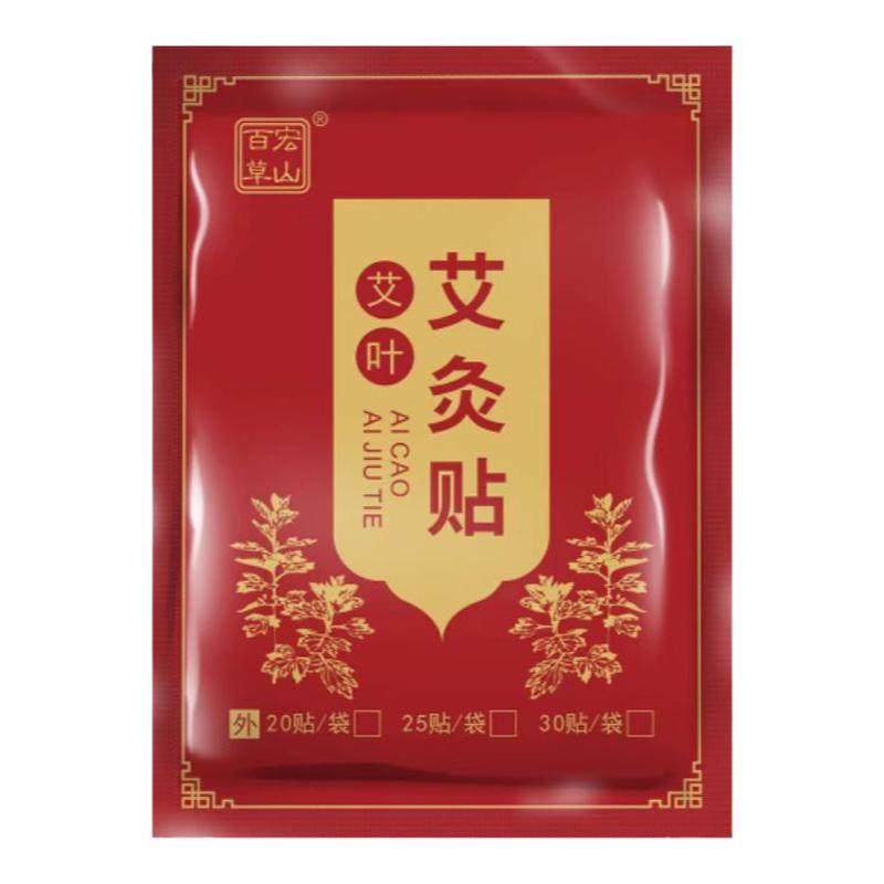 30贴艾草艾灸贴膝盖颈椎腰椎部保健护具(护腰/膝/
