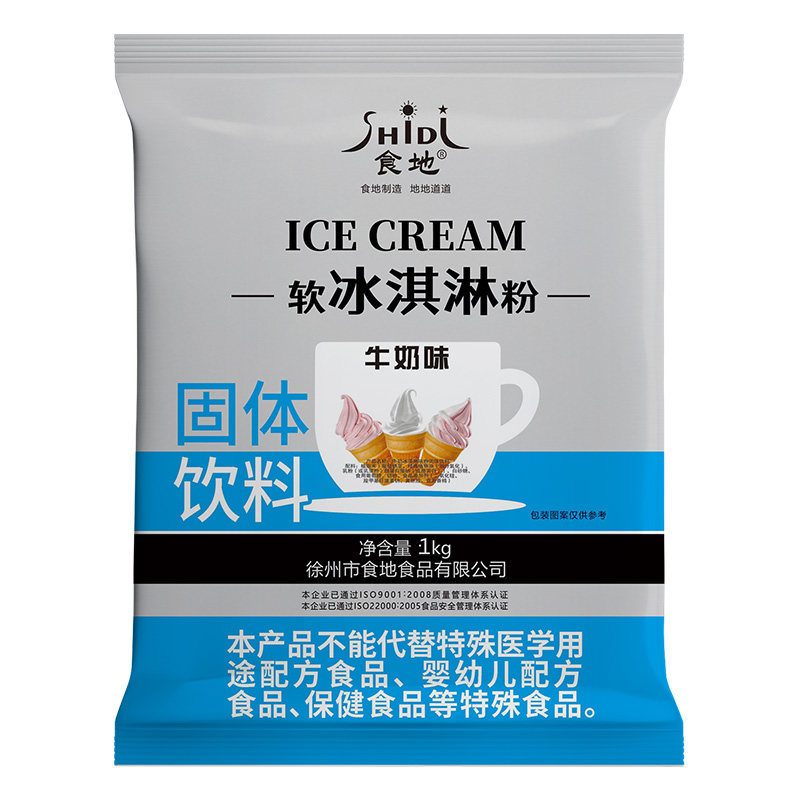 软冰淇淋粉硬家用自制雪糕挖球甜筒圣代原材料冰激凌机器商用1kg