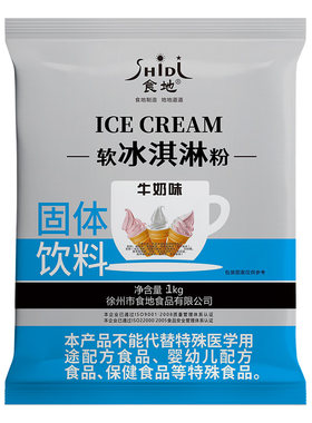 食地抹茶牛奶味手工diy网红摆摊