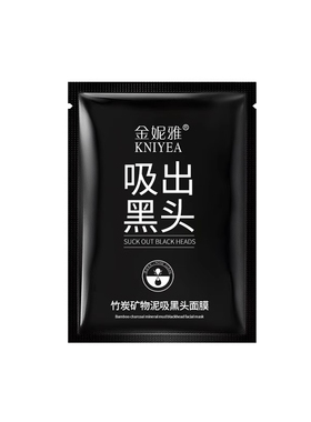 竹炭去鼻贴黑头泥膜撕拉面膜深层清洁收缩毛孔粉刺男士女士通用