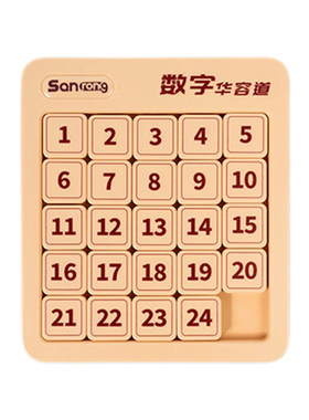 数字华容道益智玩具小学生滑动拼图磁力数学积木比赛专用儿童智力
