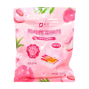 宿舍防霉防蛀衣柜鞋柜书柜防潮防霉除味家用非无毒驱虫衣服皮蠹虫