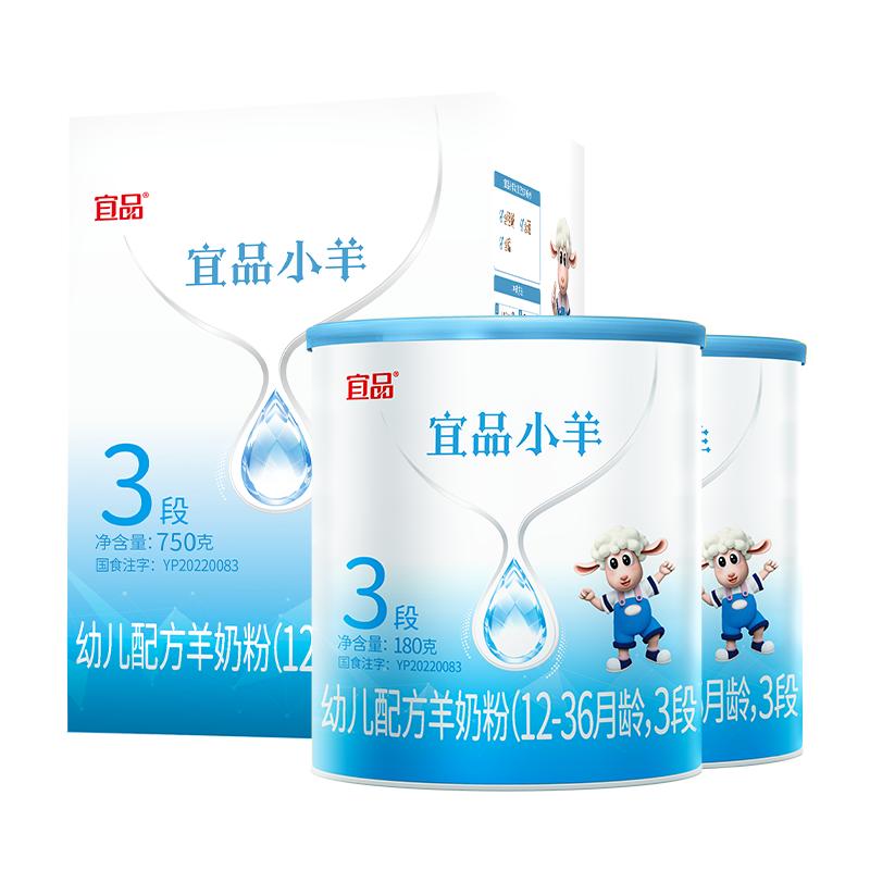 蓓康僖宜品小羊羊奶粉纯爱会员卡