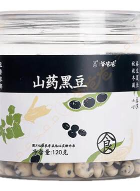 羊爸爸山药黑豆越嚼越香裹粉烘烤