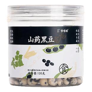 【山药黑豆】羊爸爸小羊心选 山药裹黑豆 越嚼越香 裹粉烘烤