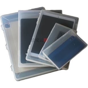 iPad平板电脑收纳盒子塑料透明手机周转盒保护防撞防压包装盒PP料