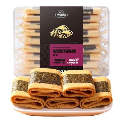 澳门特产手信独立包装紫菜凤凰卷