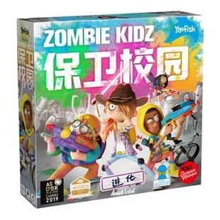 Yaofish保卫校园·时光回溯儿童桌游亲子互动调查合作解谜礼物7+