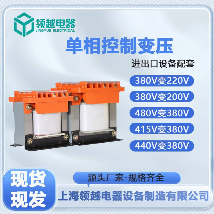BK单相隔离控制100VA/200/300/1000w380v220v变110/24/36变压器