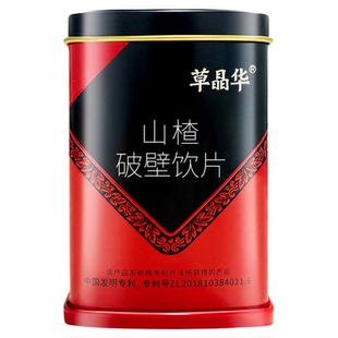 草晶华【山楂山药茯苓】破壁饮片20袋/罐免煎煮独立装官方正品