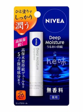 日本直邮Nivea妮维雅唇膏浓