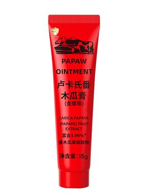 卢卡氏澳洲进口番木瓜保湿润唇膏