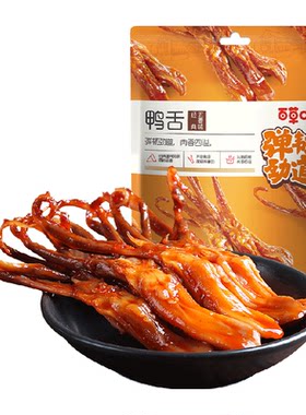 百草味温州鸭舌五香锁住肉香
