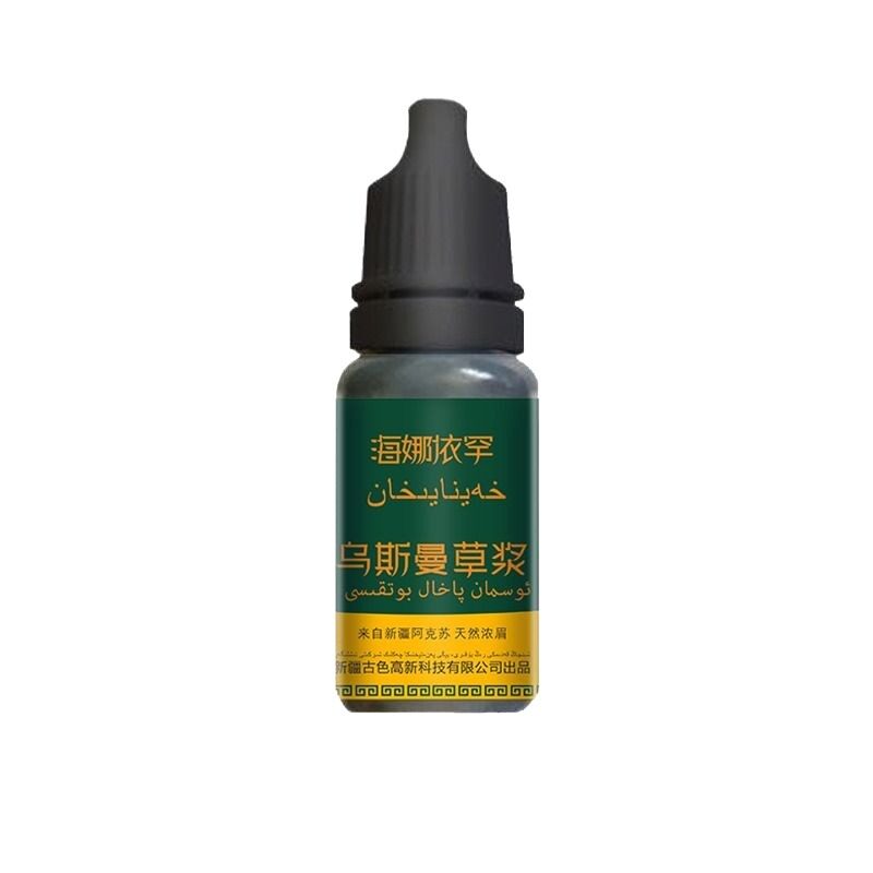 新疆乌斯曼草育发液防掉增长发密发头发快速液营养眉毛发际线通用