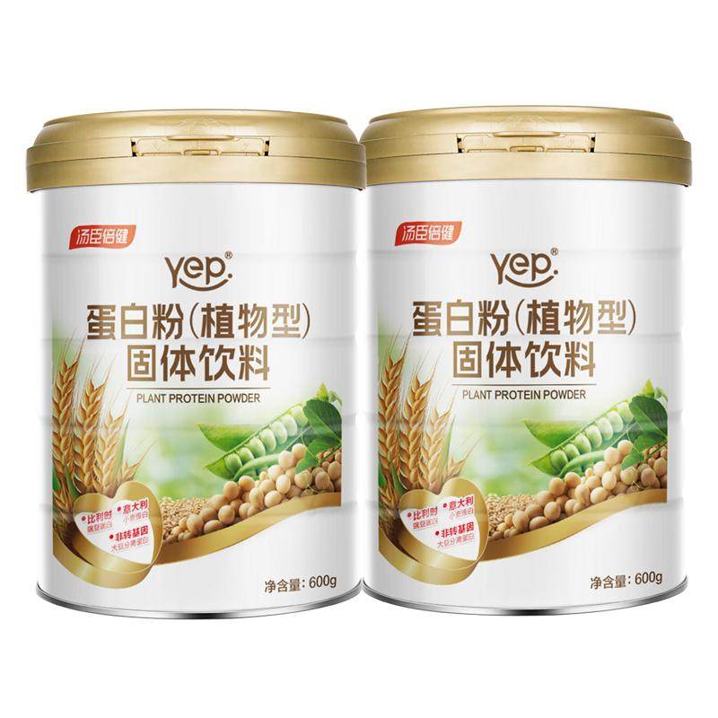 汤臣倍健植物蛋白粉大豆豌豆蛋白质粉高营养粉成年人男女性营养品