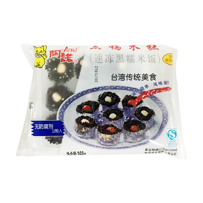 阿诺黑糯米糕广式点心早餐冷冻
