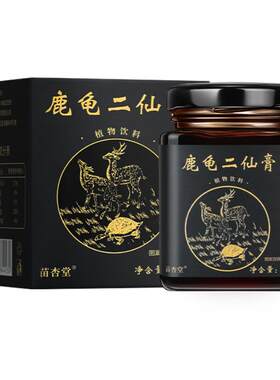 鹿龟二仙膏【健康大药房直售】
