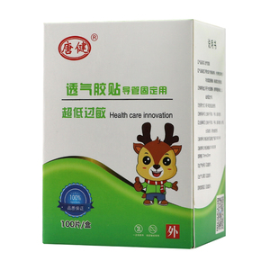 5盒唐健输液医用一次性无纺布