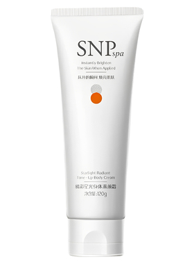 SNPspa臻采莹亮女神素颜霜橘彩星光身体素颜乳保湿舒缓轻颜遮瑕