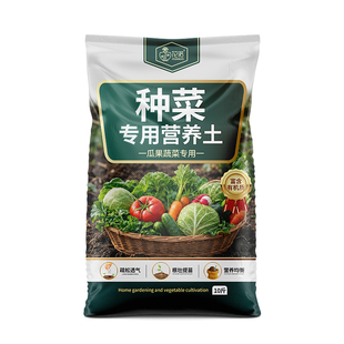 营养土种菜专用土壤种植土阳台家用蔬菜有机土育苗土园艺官方花土
