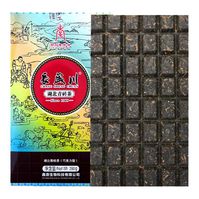 长盛川湖北青砖茶巧克力免撬黑茶