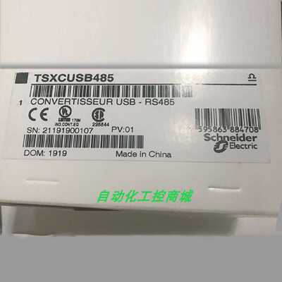 议价TSXCUSB485施耐德TSXCRJMD25通信电缆下载适配器全新原装正品