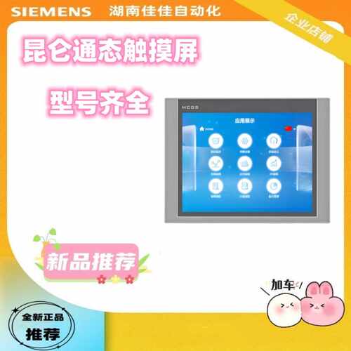 议价昆仑通态屏TPC7012El/7022Ex/1021ET/7032kx/1051KS/1031Ki/N