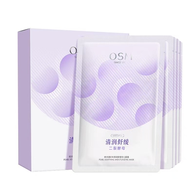 天猫u先试用欧诗漫安心面膜补水保湿修护舒缓敏感肌适用体验装