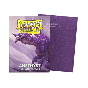 丹麦龙盾新颜色磨砂牌套PTCG万智牌卡套MTG航海王卡牌保护套WS咭