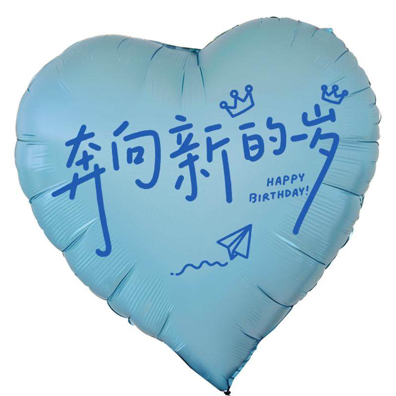 男童生日蓝色主题高级家庭挂布