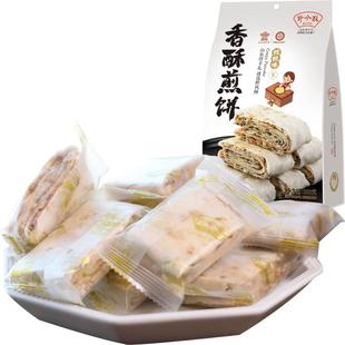 野风酥香酥煎饼200g 山东济南曲阜土特产手工零食小吃独立小包装