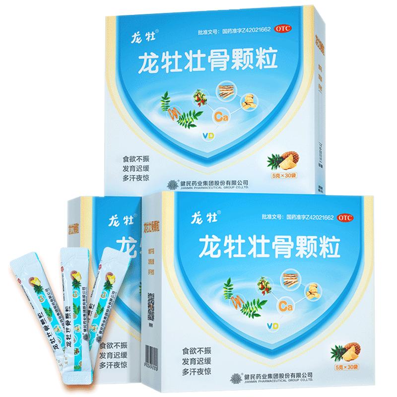 3盒龍牡壯骨顆粒兒童補鈣寶寶乳鈣乳酸鈣維d鈣長個龍牧官方旗艦店