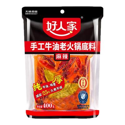 好人家手工牛油火锅底料400g四川串串麻辣烫火锅料调料聚会露营