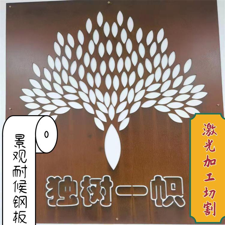 现货 q355nh耐候板 Q345NHC Q355NHE耐候板切割 Q295NH钢板