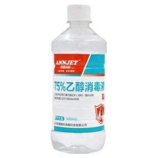 安捷医用75度酒精消毒皮肤家用杀菌喷雾病毒喷剂乙醇医疗器械