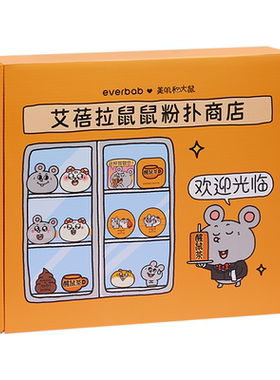 [粉扑礼盒]美叽大鼠联名粉扑礼盒