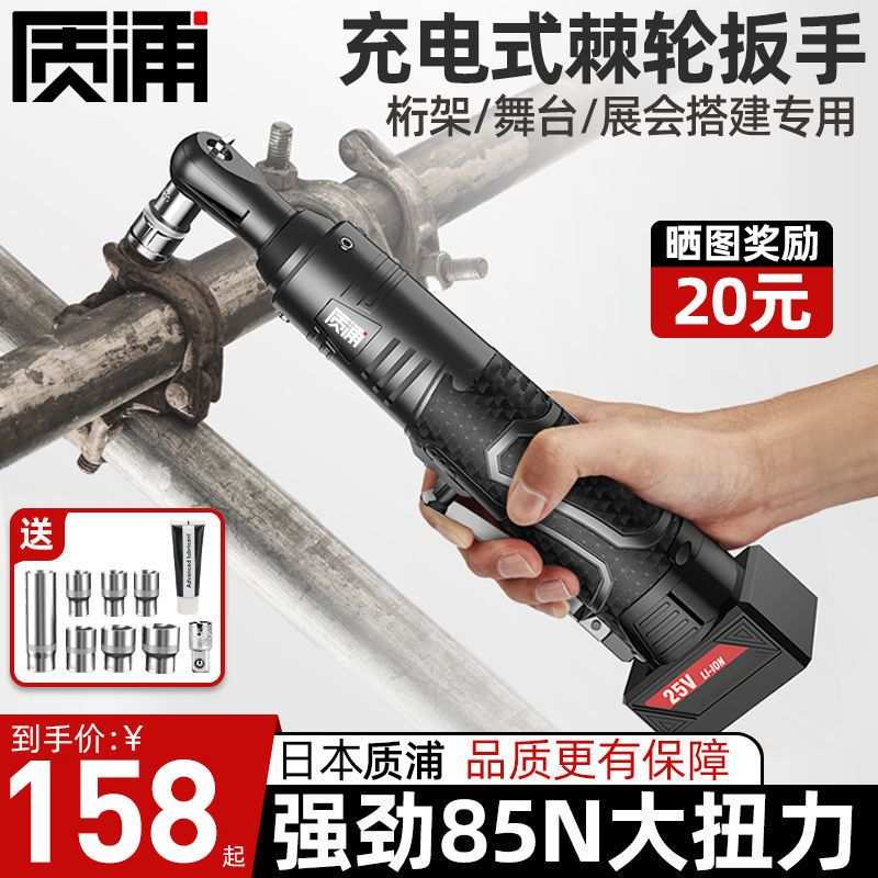 日本品牌电动棘轮扳手90度直角角向锂电充电扳手舞台桁架专用神器