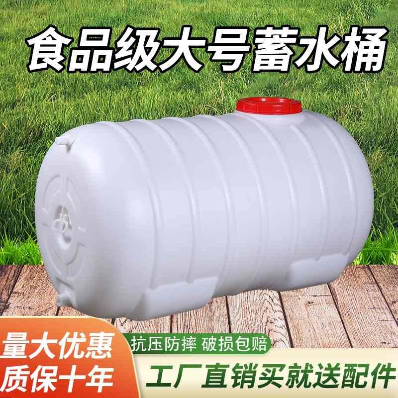 大号加厚塑料储水桶家用带盖卧式水箱长方形蓄水桶食品级水塔水罐