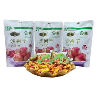 扎兰屯沙果干源头工厂东北内蒙特产孕妇零食配料表干净一袋也包邮