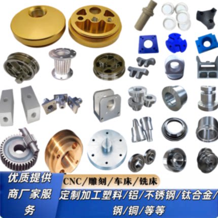 车床加工定制铣床车件铝合金不锈钢配件数控零件五金机械加工定制