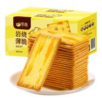 千絲巖燒芝士薄脆餅干整箱早餐小吃零食休閑食品散裝單獨(dú)小包裝