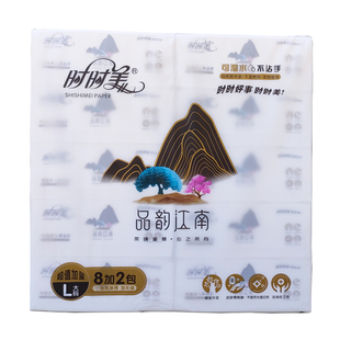 时时美品韵江南10包L码365张抽纸可湿水原生木浆家用餐巾纸面巾纸